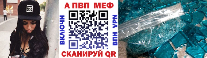 Alpha PVP СК  закладка  Горно-Алтайск 