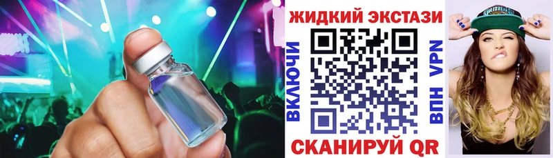 БУТИРАТ жидкий экстази  Горно-Алтайск 