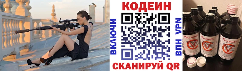 Codein Purple Drank  Горно-Алтайск 