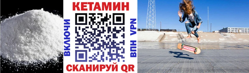 Кетамин VHQ  Горно-Алтайск 