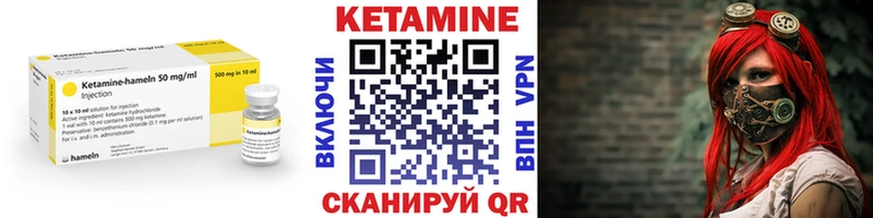 Кетамин VHQ Горно-Алтайск