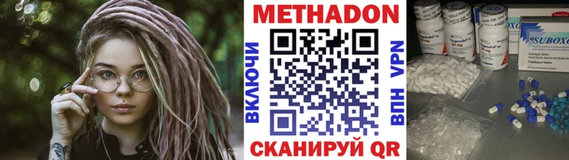 omg зеркало  Горно-Алтайск  Метадон VHQ 