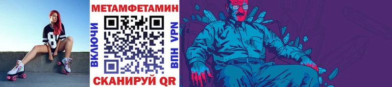 МЕТАМФЕТАМИН Декстрометамфетамин 99.9% даркнет Telegram Горно-Алтайск купить